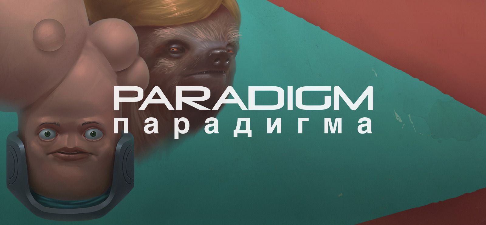 Paradigm - Free Epic Games Game